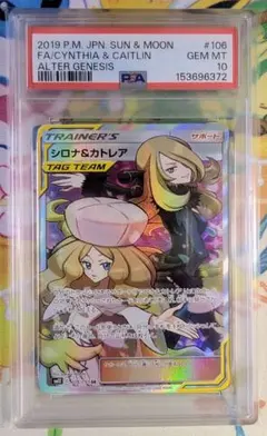 2026年最新】シロナ sr psa10の人気アイテム - メルカリ