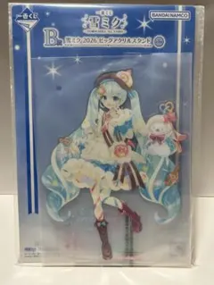 一番くじ　雪ミク Ｂ賞　雪ミク2026 ビッグアクリルスタンド