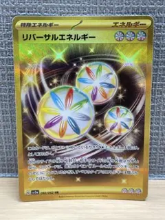 リバーサルエネルギー UR sv3a 092/062 レイジングサーフ 1枚