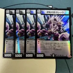 ガレック アドレナリン ホイル