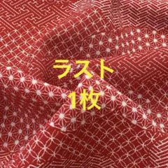 着物 はぎれ 485 生地 布 ハギレ アンティーク 古布　和布　古裂　縮緬 赤