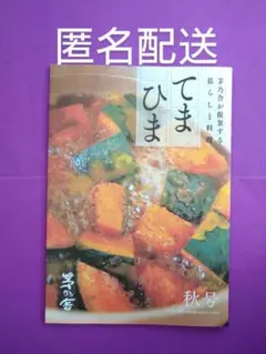 くず様 リクエスト 2点 まとめ商品