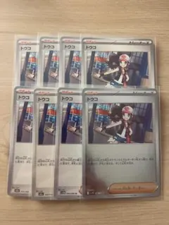 ポケモンカード　トウコ　8枚　のうち1枚だけミラー