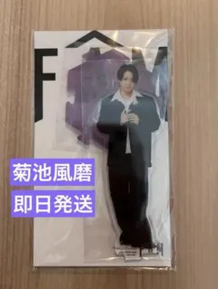 菊池風磨　アクスタ　アクリルスタンド　timelesz FAM タイムレス