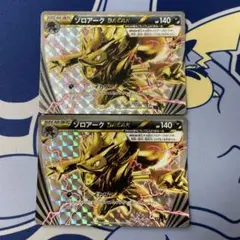 ゾロアークBREAK 2枚セットのサムネイル