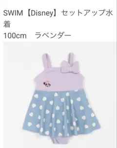 な*つ様 新品＊プティマイン ミニーマウス セパレート水着 100cm パープル