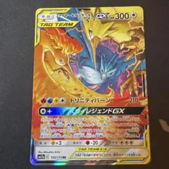 美品】ファイヤー＆サンダー＆フリーザーGX 102/173 PSA向け - メルカリ