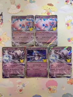 ポケモンカード ミュウツーEX MミュウツーEX 4枚セット ミュウex 4枚セット - メルカリ