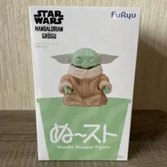 スターウォーズ　グローグ　ぬーどるストッパー