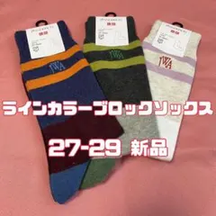 【3足セット】ユニクロ JW ANDERSON ラインカラーブロックソックス