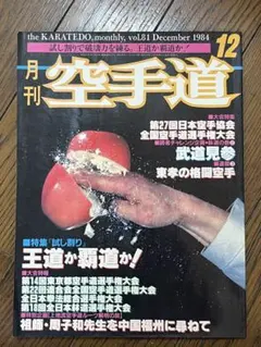 Item thumbnail for item 778d0d4f-4d60-4746-8722-4e2f1d918980