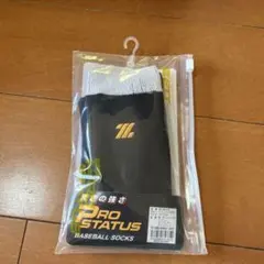 PRO STATUS 野球用ソックス