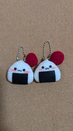 ハンドメイド あみぐるみ おにぎり キーホルダー 2個セット