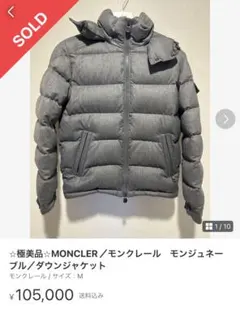 MONCLER／モンクレールモンジュネーブル／ダウンジャケット