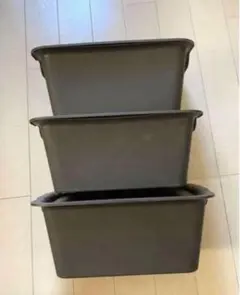 蓋付き 収納ケース　3個セット