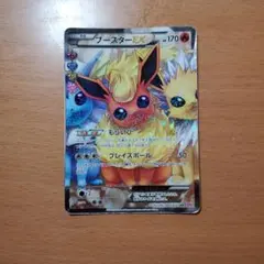 ブースターEX RR CP3 ポケキュンコレクション 007/032