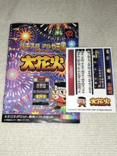 2026年最新】ネオジオポケット 大花火の人気アイテム - メルカリ