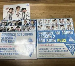 PRODUCE101JAPANSEASON2FAN BOOK&PLUSトレカ付き