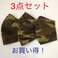 インナーマスク3点セット／大人用立体＆箱タイプ／子供用立体