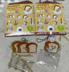 パンどろぼう　アクリルスタンド　キーチェーン　2個セット