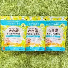 数量限定 バスクリン きき湯 季節香る炭酸湯 ミモザの香り 3個のサムネイル