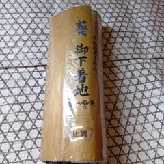 正絹100% 着物反物 12m 白