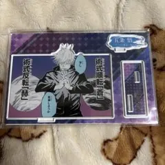 呪術廻戦 五条悟 バースデイ名場面ジオラマフィギュア 2023 アクリルスタンド