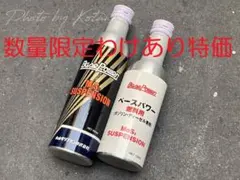 丸山モリブデン 幻のEX250Cサスペンション 2本 メルカリ限定特価！ 丸山モリブデン 幻のEX250Cサスペンション 2本 メルカリ限定特価