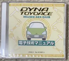 2026年最新】電子技術マニュアル トヨタの人気アイテム - メルカリ