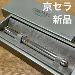 【新品】京セラ株式会社／セラミックボールペン・シルバー （KCB-20 SL）のサムネイル