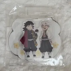 鬼滅の刃 柱稽古 おはぎ アクリルスタンド 冨岡義勇　不死川実弥