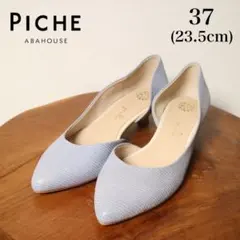 未使用、展示品 PICHE ABAHOUSE パンプス