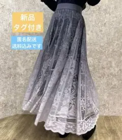 【新品】アクシーズファム グラデーションレースサーキュラースカート　ブラウン