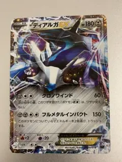 ディアルガEX XYB ハイパーメタルチェーンデッキ60 ディアルガEX+ギル… XYB / ハイパーメタルチェーンデッキ60 ディアルガEX+ギルガルドEX