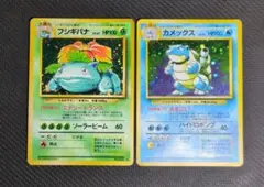 旧裏　フシギバナ　カメックス　キラ　まとめ売り