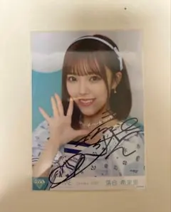 落合希来里 7th ANNIVERSARY 写真直筆サイン入り 落合希来里 直筆生写真 - メルカリ
