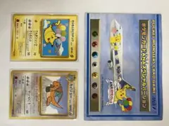 極希少・旧裏】ANA ポケモンジェット 就航記念 特製カードセット