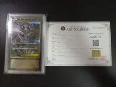 ARS10】メガルカリオex MUR 鑑定書付 - メルカリ