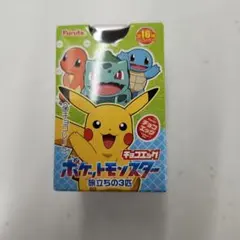 チョコエッグ ポケットモンスター 旅立ちの3匹 10個入り