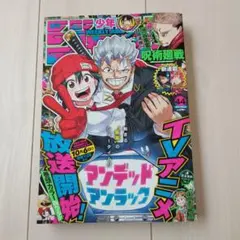2026年最新】週刊少年ジャンプ 44号の人気アイテム - メルカリ