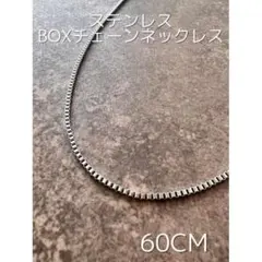 60cm ボックスチェーンネックレス ロング 2mm メンズ ステンレス製