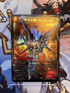 リースモルトデッキ　龍覇爆炎　メルカリ便 値下げ】DM22-BD1レジェンドスーパーデッキ 龍覇爆炎中身のみ（開封