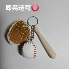 【新品未使用】野球用具　キーホルダー　グロー·バット·ボールのサムネイル