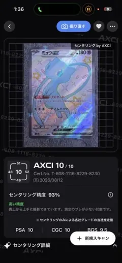 アンノーン 046/171 ミラーthe best of xy センタリング良好 - メルカリ