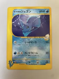 ヤナギのジュゴン ○ ポケモンカード☆VS 039/141 - メルカリ