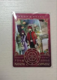 葬送のフリーレン　特典　フェルン＆シュタルク