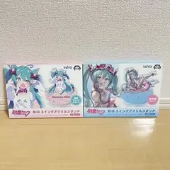 初音ミク　BIGスイングアクリルスタンド　2種セット