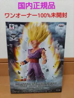 2025年最新】Msp 孫悟飯 未開封の人気アイテム - メルカリ