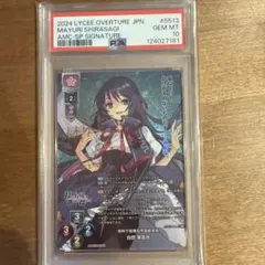 Lycee リセ アマカノ 恋をあきらめないヒロイン 咲來 SP PSA10 2025年最新】PSA鑑定品lyceeの人気アイテム - メルカリ