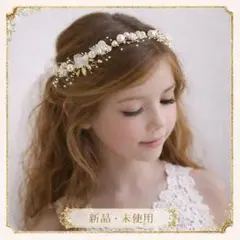 【新品・未使用】子ども用 フラワーリース ヘッドドレス 花輪 ホワイト❀